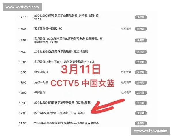 世界杯赛事精彩直播频道全程覆盖热门比赛实时更新